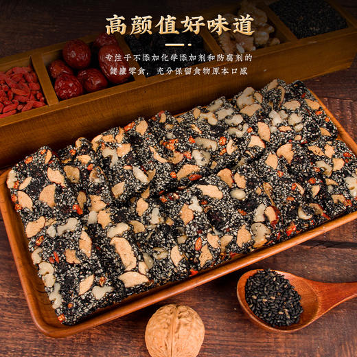 甄磨坊 核桃桑葚黑芝麻糕 软糯微甜 商品图3