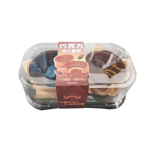 巧克力流心蛋糕（2粒装） 商品图0