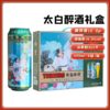 青岛啤酒太白醉酒500*8礼盒  新品上市 商品缩略图1