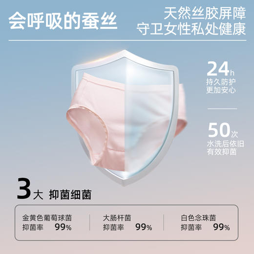 干爽抑菌桑罗内裤桑蚕丝面膜无痕内裤透气抑菌干爽无痕 商品图4