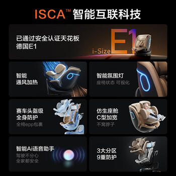 两只兔子儿童安全座椅婴儿车载可坐可躺汽车座椅智能通风加热 求知2极空黑 商品图3