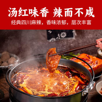 有言有味牛油火锅底料500g 中辣 3～5人份麻辣烫串串香底料 山姆同款 /粮油调味 /调味品 /火锅底料/蘸料 商品图2