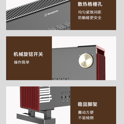 【省电速热 石墨烯科技对流循环】西屋两档温控带屏显踢脚线取暖器（智能款/机械款） 商品图3