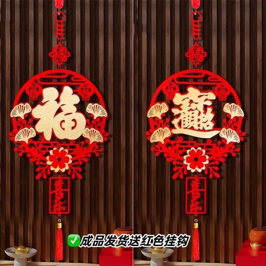 【福“到”我家❗️新年喜庆挂件】新的一年，从新年装饰开始，提升喜庆氛围，马年挂件，过年春节客厅布置用品，年货挂饰入户门挂年货2026L 商品图1