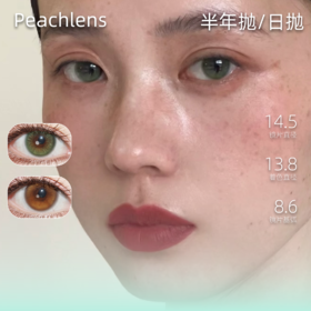 青涩橄榄/萤火虫 日抛半年抛