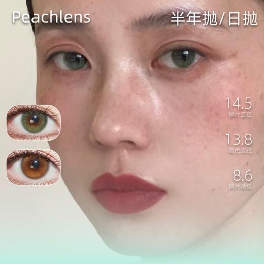 青涩橄榄/萤火虫 日抛半年抛 商品图0