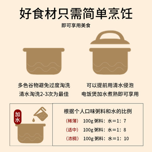 今粮道帮扶助农黑润营养粥400g（8合1）JLD077 商品图3