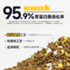 【雷米高】益消5拼冻干猫粮1.5kg全价全阶段通用主粮囤货装 商品缩略图3