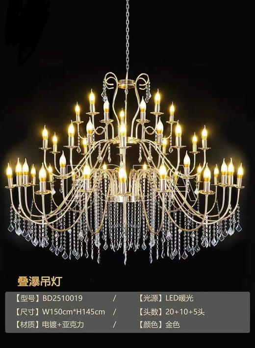 叠瀑吊灯（运费自理） 商品图1