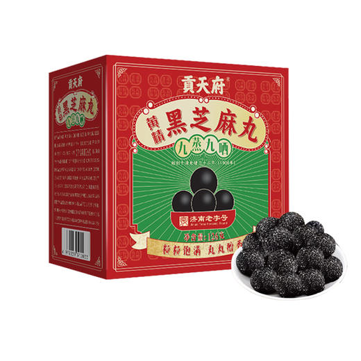 贡天府黄精黑芝麻丸 商品图0