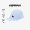+【乐粉专属】SCALER思凯乐户外越野跑帽男女2025春夏季新款运动百搭遮阳跑步帽 S6211308 商品缩略图0