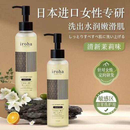 日本原装进口iroha弱酸性女性私处洗液 嫩白护理清洁剂泡沫清洗液 商品图6
