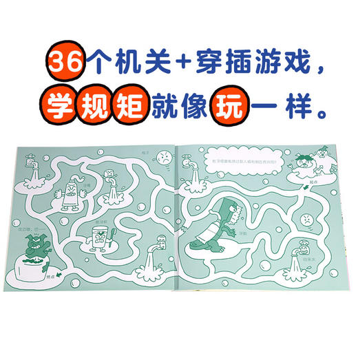 【点读版】好习惯·坏习惯：全6册（好习惯游戏绘本） 商品图1