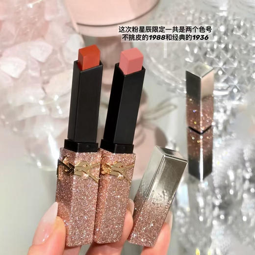 YSL圣罗兰限定小金条/粉星辰1936/1988 商品图1