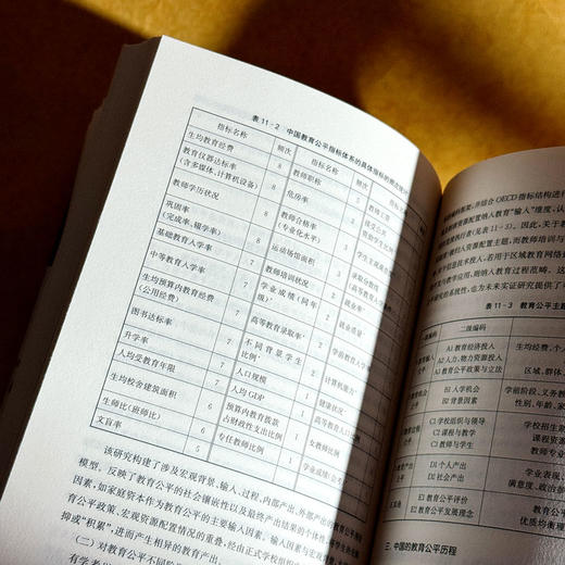 教育微观决策导论 教育微观决策研究书系 教育变革 商品图12