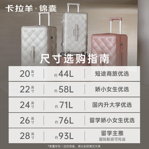 【升级云朵箱3.0Pro版】卡拉羊X锦囊鎏金板材Plus小香风魔方体云朵箱防刮耐磨行李箱CN8113 商品图5