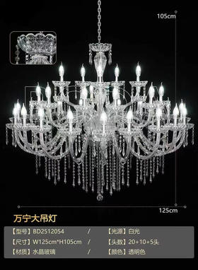 万宁大吊灯（运费自理）
