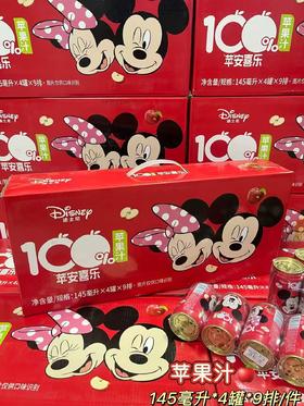 迪士尼 100%苹果汁145ml 罐*（9*4罐）  16924762335570