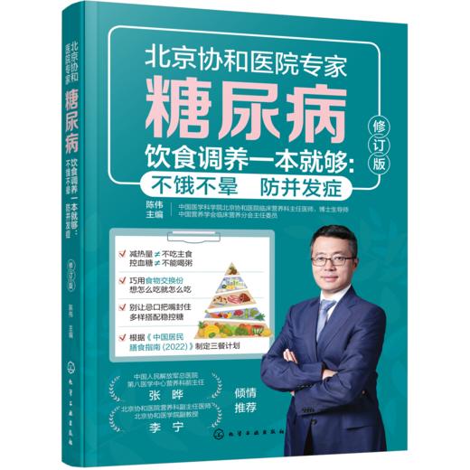 好心脏养出来 : 一本书让你了解冠心病 商品图3