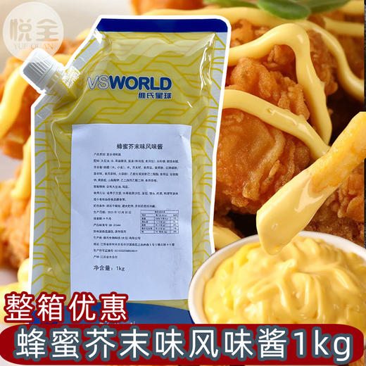 维氏星球蜂蜜芥末味风味酱1kg韩式炸鸡沙拉酱 汉堡寿司三明治 黄芥末蘸酱专用酱料 商品图0