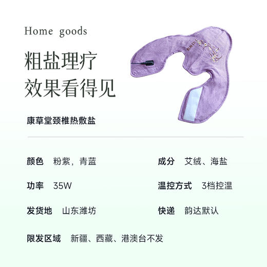 【冬季热敷 暖养全身】盐包 草本精华 古法热敷 温养全身  肩颈、腰背、膝腿都可用  自用、送长辈都不错~预售3天（周末不发） 商品图7