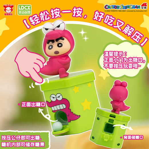 灵动创想蜡笔小新盲盒正品周边巧克比糖机趣味摆件迷你玩偶公仔 商品图2
