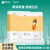 悦丝汀 海参肽舒缓安肤面膜深润补水保湿改善干燥泛红5片/盒 商品缩略图0