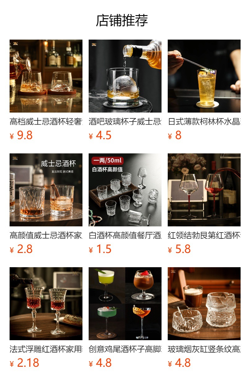 预览状态下无法点击,发布后,可点击跳转到对应的商品页面