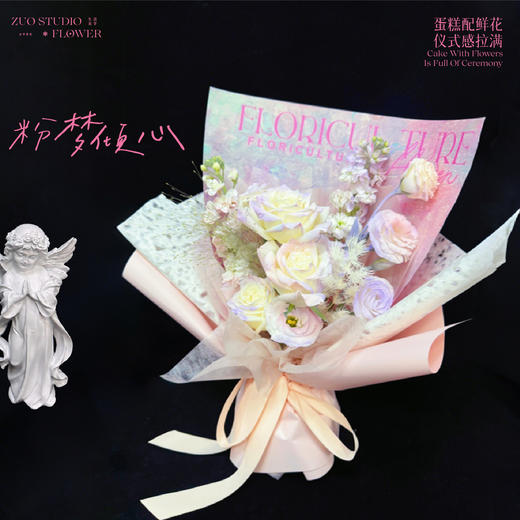 轻奢款【粉梦倾心】白玫瑰5支/白罗兰3支/洋桔梗6-8朵/喷泉草2支/蝴蝶兰1朵/蓬莱松1支/梦幻浪漫感/氛围感鲜花/仪式感鲜花 商品图0