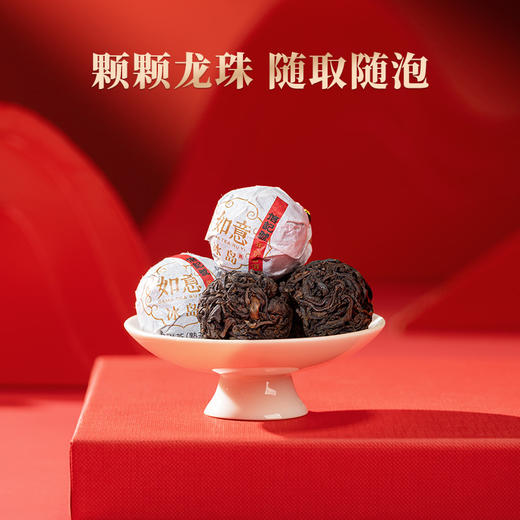 八马茶业｜如意系列红茶金骏眉冰岛普洱茶(熟茶)送人礼盒装 商品图9