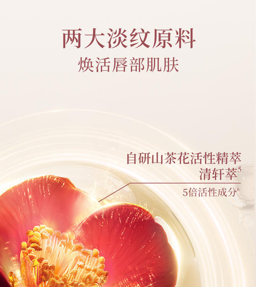 林清轩淡纹晶透唇部精华油 4.8ml 改善唇部干燥起皮 商品图3