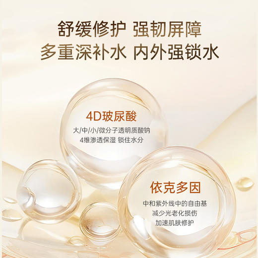 【仅三生物】玻麦妍5000+PPM麦角硫因御龄抗皱轻盈面霜 50g/瓶【赠同款面霜5g+千五次抛5支装1盒】 商品图3