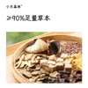 消积双效组（山楂六五物饮+鸡内金消消贴） 商品缩略图8