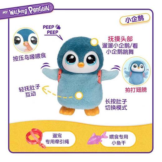 Little Live Pets爱宠遛遛乐企鹅小猪羊互动仿真动物玩偶儿童玩具 商品图1