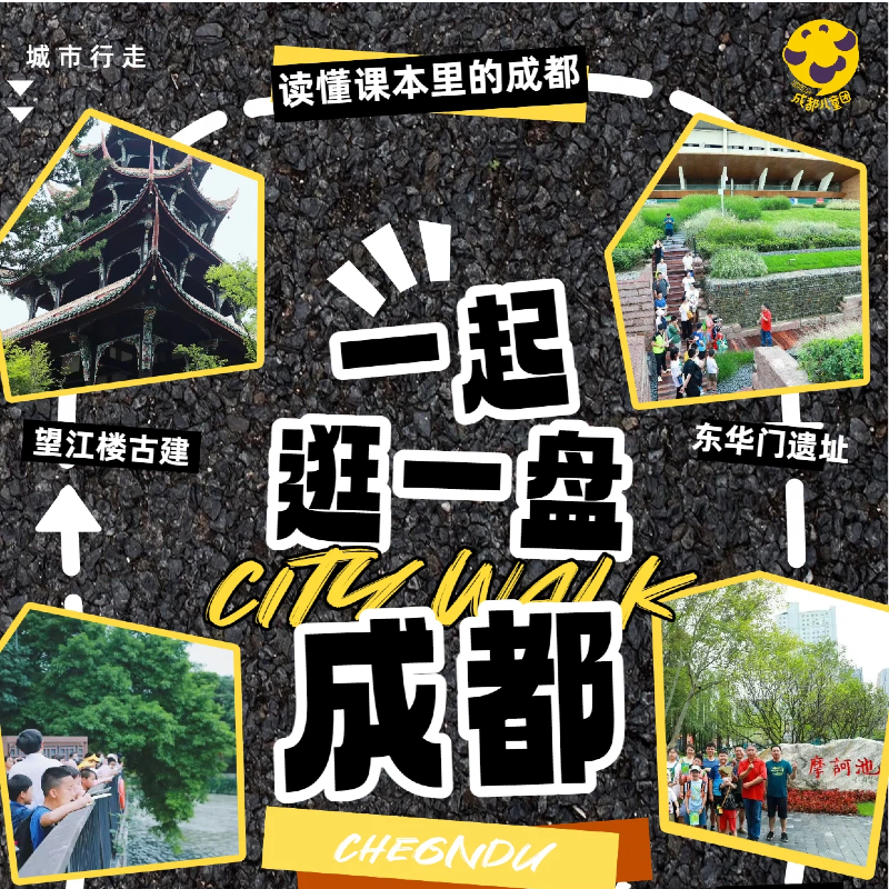 城市探索计划丨深度行走城市街巷，与千年城市历史来一场不期而遇