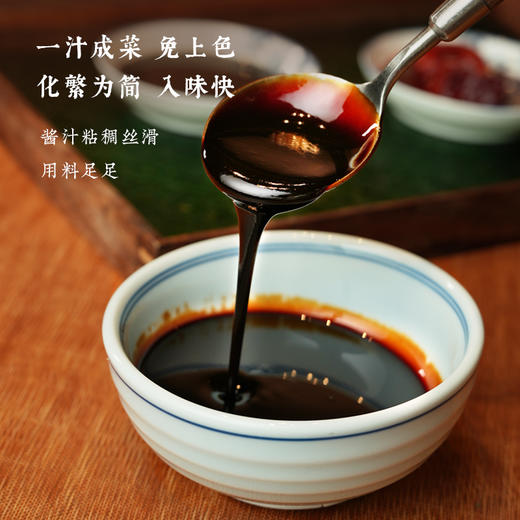 【厨房神器】老饭骨红烧肉酱料 商品图1