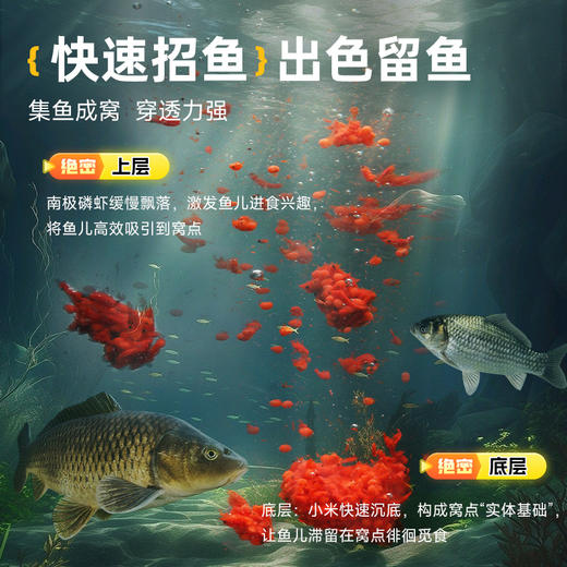 【新品 鲜虾窝米】佳钓尼新款绝密小懒虫鲜虾窝米鲫鱼鲤鲤底窝打窝钓鱼窝料饵料鱼饵 商品图6