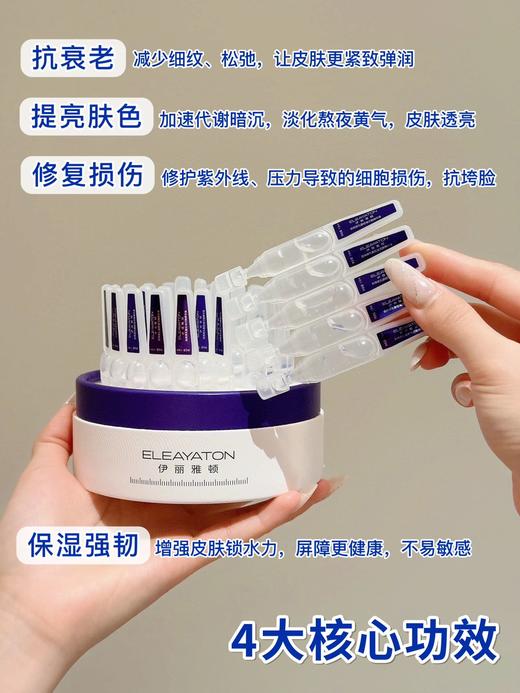 伊丽雅顿·药用层孔菌控油次抛精华液   给皮肤“充电”，抗老+提亮+修护三合一！ 商品图3