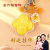 （马年送礼）明星同款精致时尚百搭黄金挂件 大吉大利/好运连连/天官赐福(表面镀金） 商品缩略图4