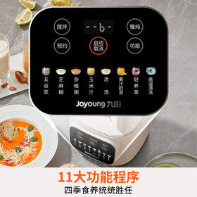 九阳破壁料理机L15-P517【分仓直发，72小时内发货，周末及节假日不发货】