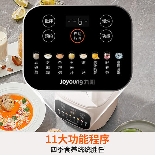 九阳破壁料理机L15-P517【分仓直发，72小时内发货，周末及节假日不发货】 商品图6