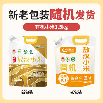 赤川敖汉有机黄小米3斤 25年新米金苗K1 内蒙古赤峰小米粥杂粮粥米 /粮油调味 /杂粮 /谷米类 商品图1