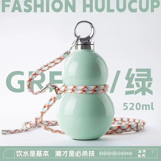 尚明潮流葫芦水壶、潮饮杯时尚高颜值不锈钢水杯 商品图6