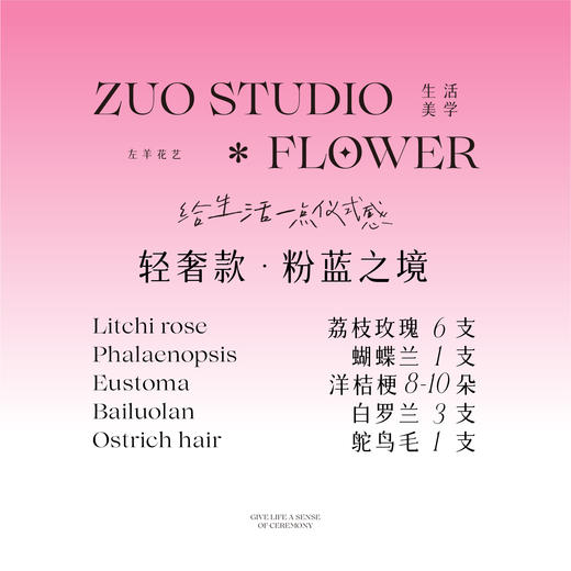 轻奢款【粉蓝之境】荔枝玫瑰6支/蝴蝶兰1支/洋桔梗8-10朵/白罗兰3支/鸵鸟毛1支/氛围感鲜花/仪式感鲜花 商品图3
