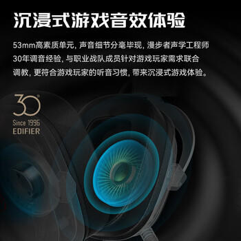 漫步者（EDIFIER）HECATE G5有线专业赛事级头戴式电竞游戏耳机 USB7.1声道电脑吃鸡fps耳麦 降噪麦克风 银白色 /数码 /影音娱乐 /有线耳机 商品图1