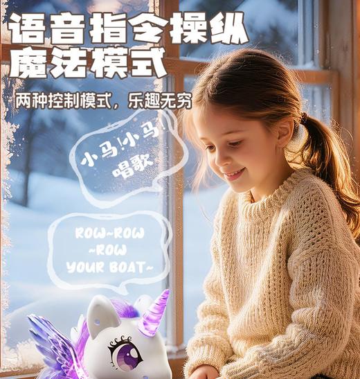 新奇达全美AI智能小马电动遥控儿童会动的唱歌跳舞机器狗猫男女孩独角兽玩具 商品图2