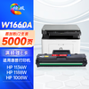 绘威适用惠普1136w硒鼓1188w W1660A硒鼓 HP 1188nw 1188a 1008a/w 1188pnw打印机 166a硒鼓 墨粉盒 粉盒 商品缩略图0