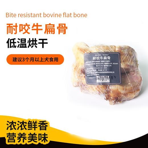 新品【牛骨头】Double favors（双倍喜爱） 耐咬牛扁骨单支装 中小型犬 大型犬洁齿磨牙 商品图0
