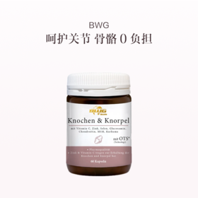 保税直发 BWG 骨关节营养胶囊 60粒/瓶