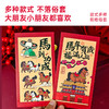 卡通祝福马年红包 商品缩略图4